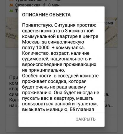 Интим-аренда. Собственники жилья сдают свои квартиры не за деньги, а за секс по графику