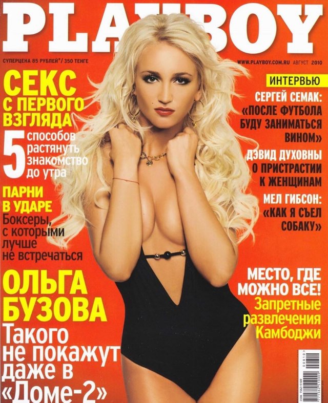 Playboy House Party Порно Видео | adv55.ru