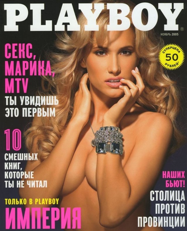 Журнал PLAYBOY | fireline01.ru - Эротика, ХХХ, НЮ