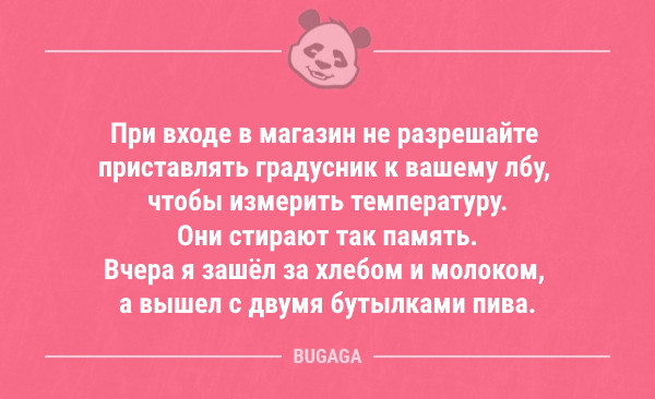 Анекдот № Мужчины хотят секса каждый день. Пока не встретят женщину,…