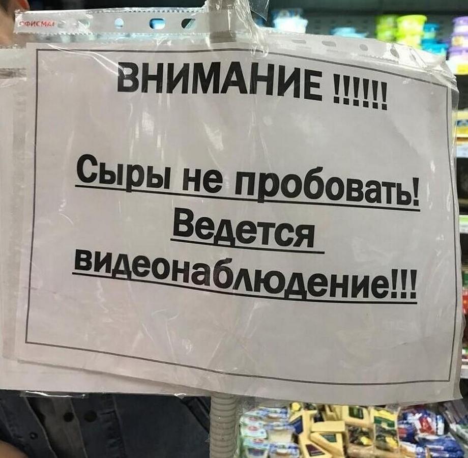 Объявление 15. Смешные объявы. Смешные плакаты объявления. Информационные объявления приколы. Смешное объявление внимание.