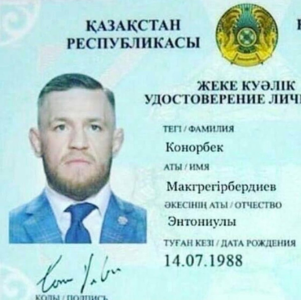 удостоверение личности казахстан с двух сторон