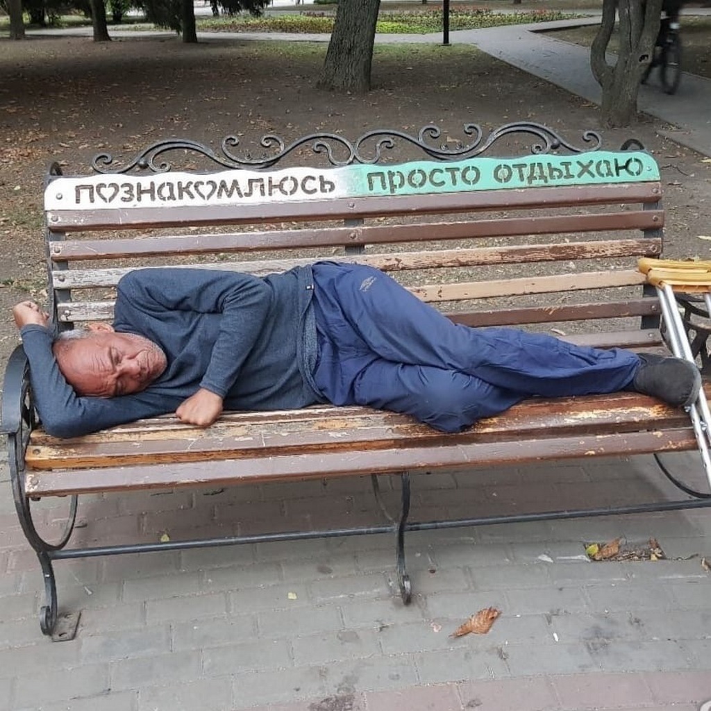 Сон спать на скамейке