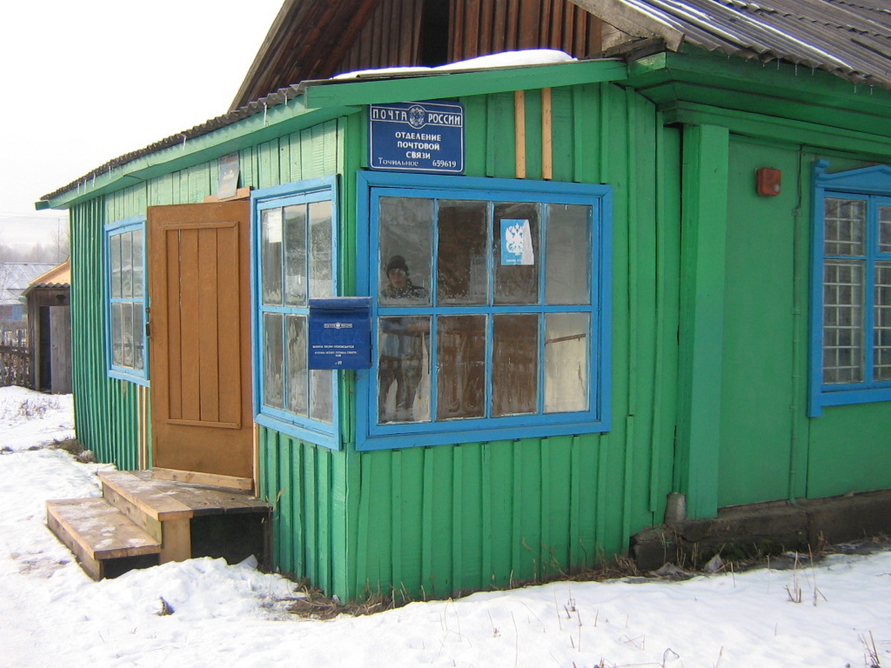 Авито алтайское объявления. Алтайский край Смоленский район село Смоленское. Село Точильное Алтайский край Смоленский район. Село Точилино Смоленский районалтайскийкрай. Алтайский край Смоленский район поселок Кировский.