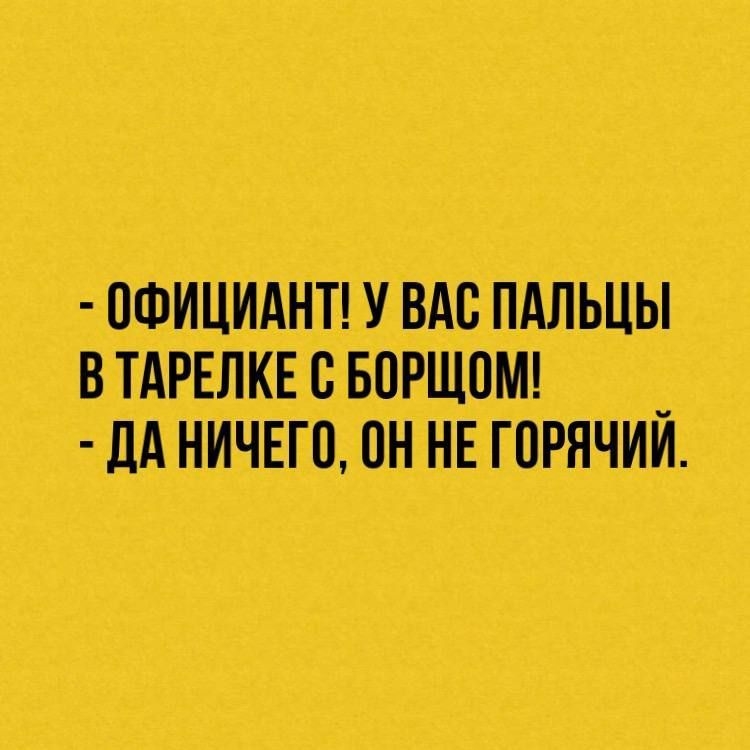 Голые и смешные. “Сексуальная официантка“. Культура и психология секса 18 +