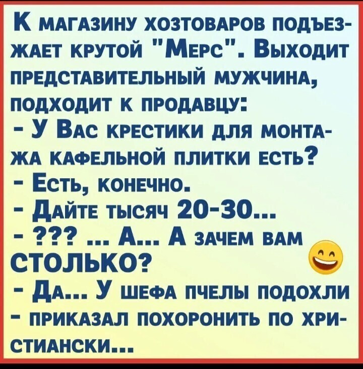 Шутка про 2024. Анекдоты. Анекдоты свежие. Современные анекдоты. Новые анекдоты.