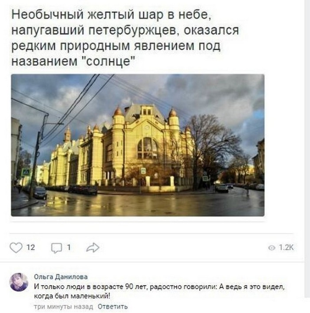 Желтый шар напугавший петербуржцев