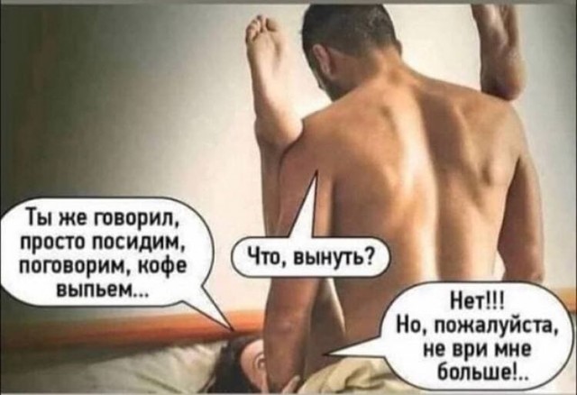 Порно юмор русский