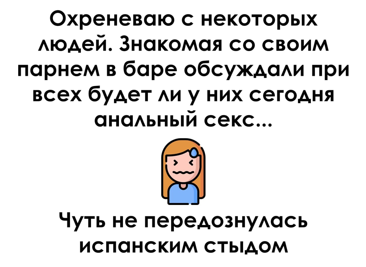 Смешные анекдоты про секс