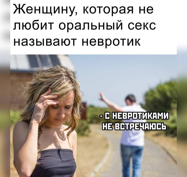 Юмор про оральный секс