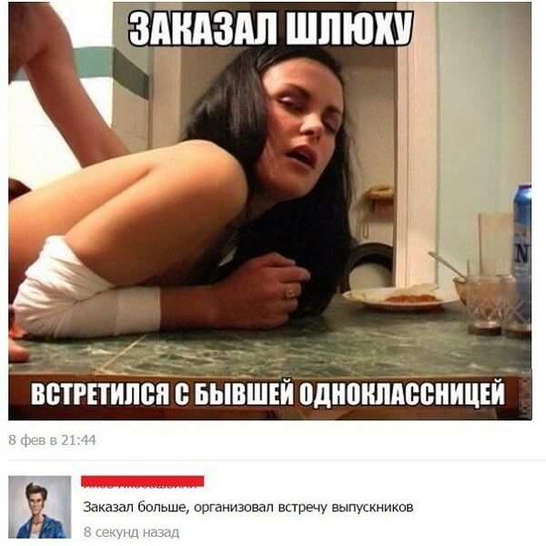 Голые и смешные