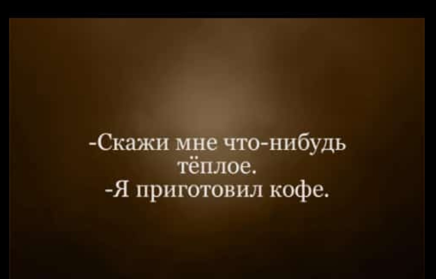 Рината валиуллина кофе на утреннем небе. Валиуллин цитаты о любви.