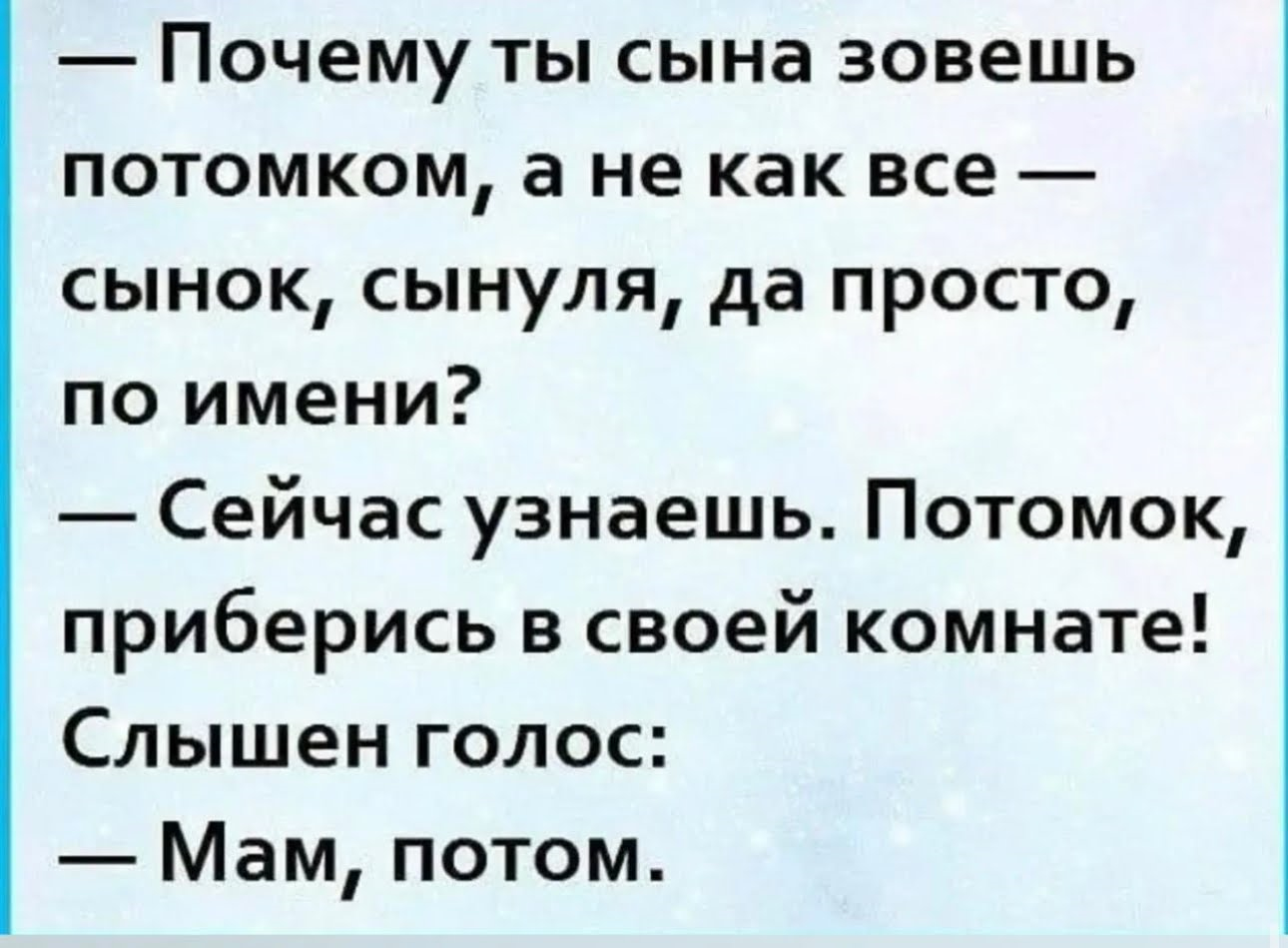 Почему Анекдоты Смешные