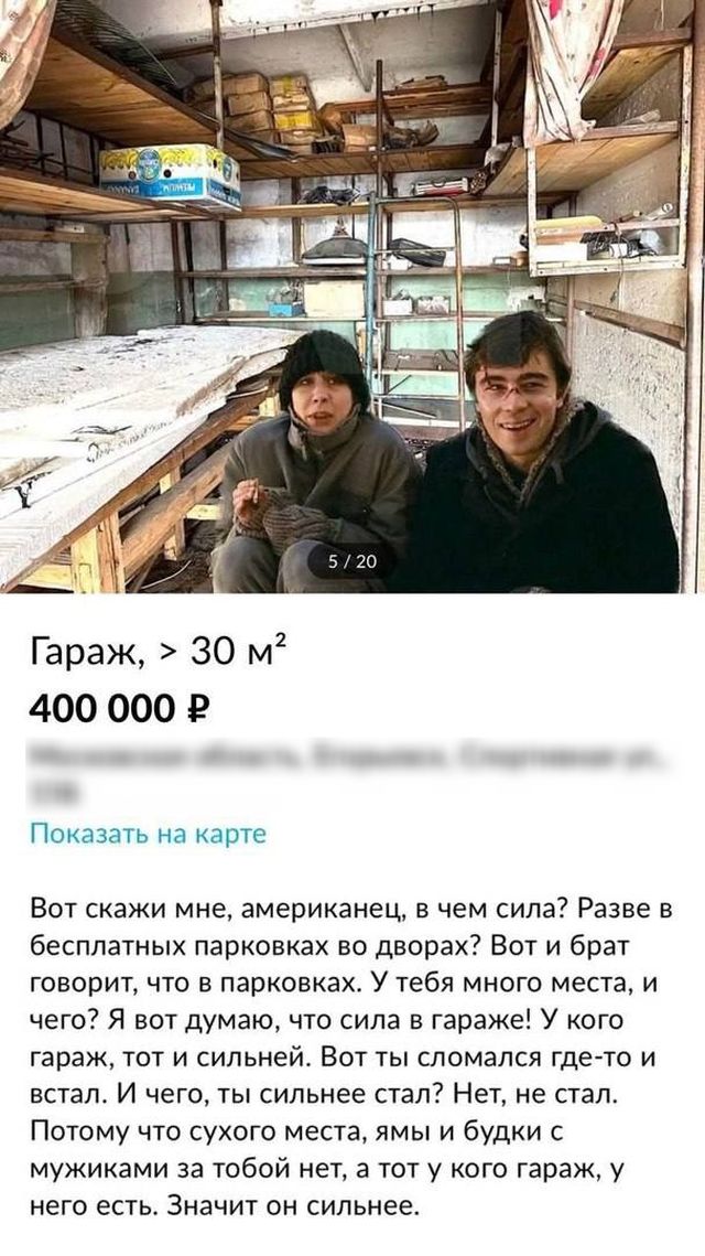 В Москве показали порно на большом экране