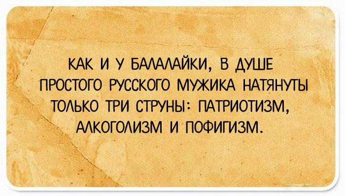 Закоренелый. Анекдот про скептика. Закоренелых. Закоренелый завзятый.