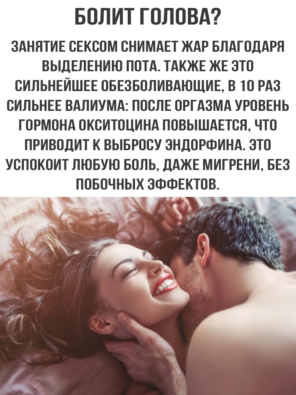 Смешные любовные и секс истории (возможны маты!) - Humor - lavandasport.ru - Крупнейший форум Бурятии