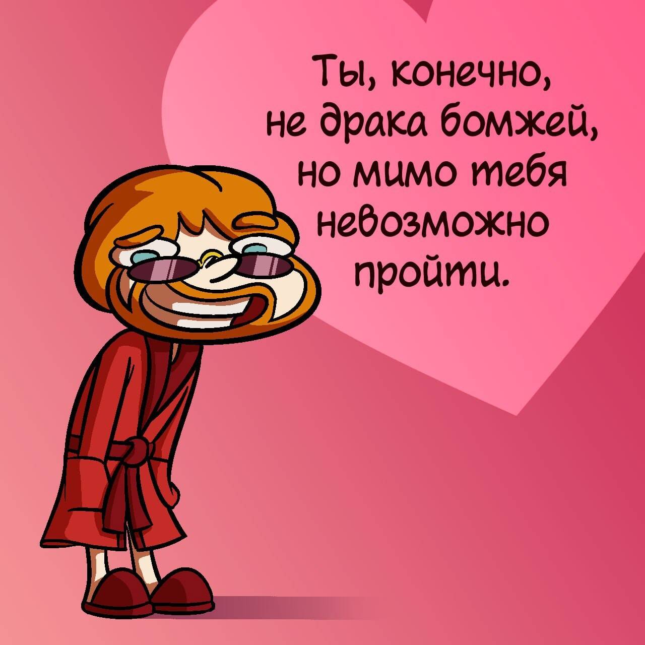 Названо 10 лучших фраз, как предложить девушке бурно провести ночь и не получить пощёчину