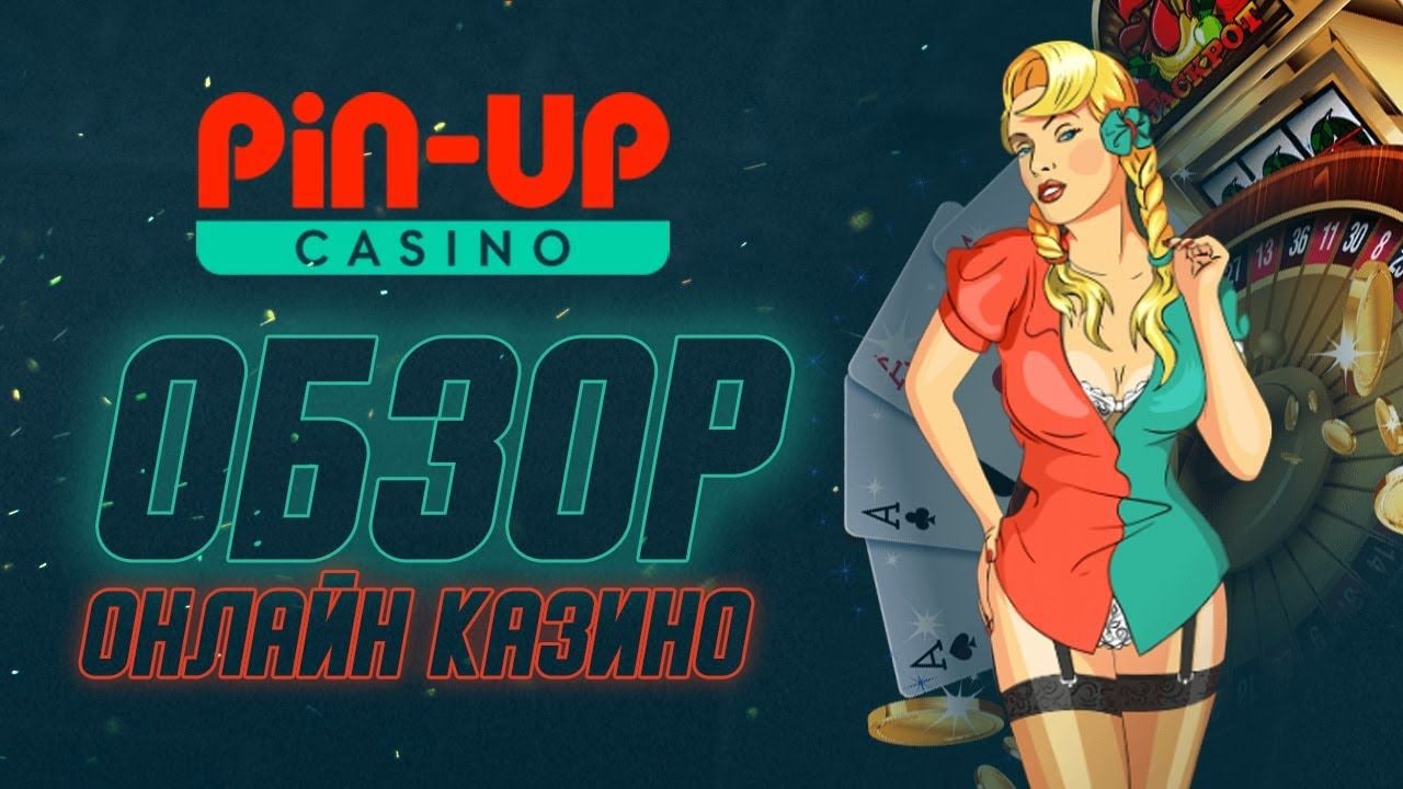 Pin Up: истории из жизни, советы, новости, юмор и картинки — Все посты | Пикабу