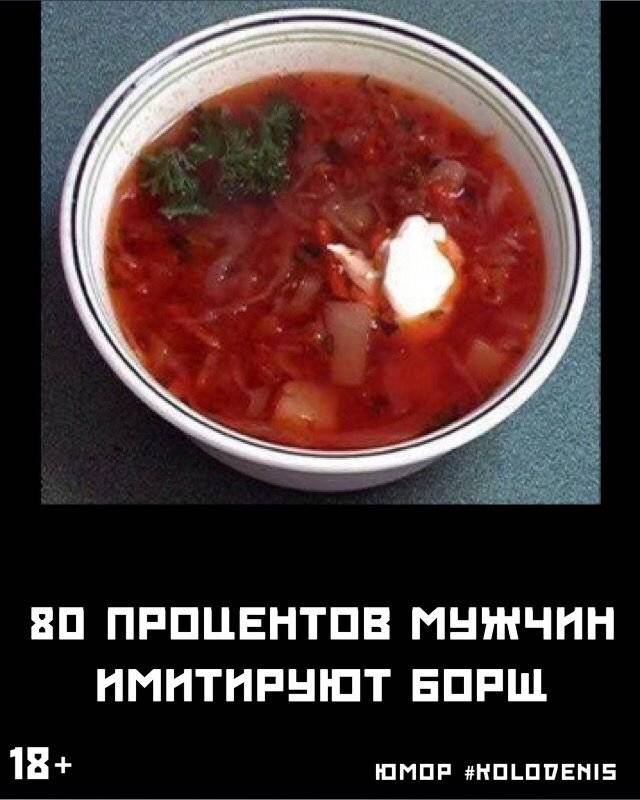 Вкусный Борщ Фото