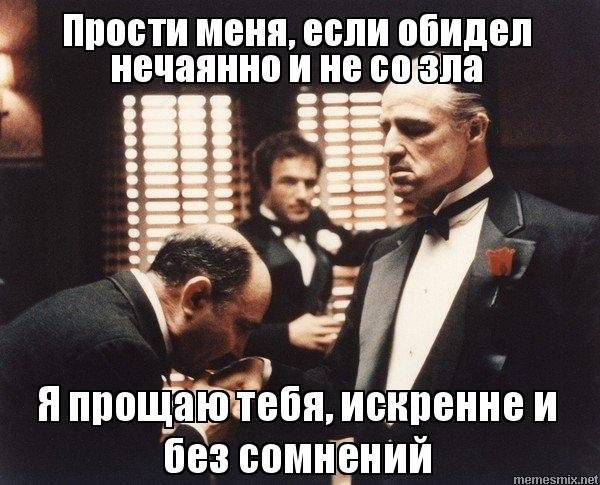 Ты не любишь меня ну прощай. Прости если обидела. Прости меня если что. Я прощаю тебя. Прости если я тебя обидела.