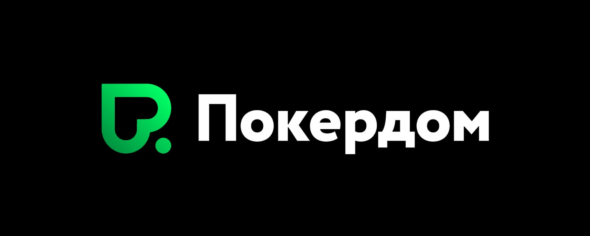 Pokerdom покердома. Покер дом. ПОКЕРДОМ лого. ПОКЕРДОМ казино. Логотип Casino Pokerdom.