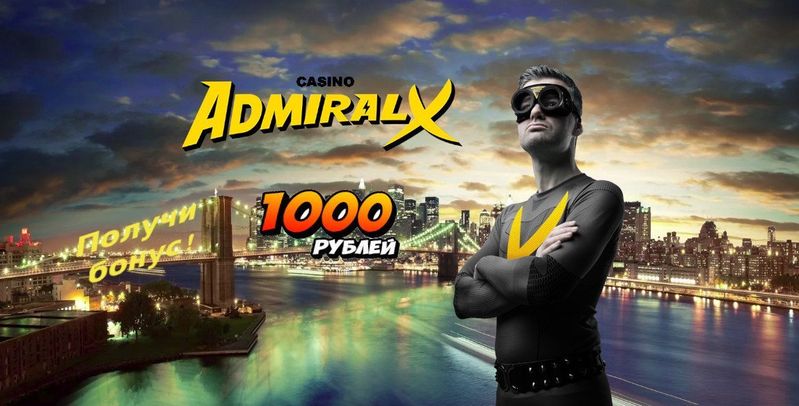 Сайт адмирал икс admiralxslots